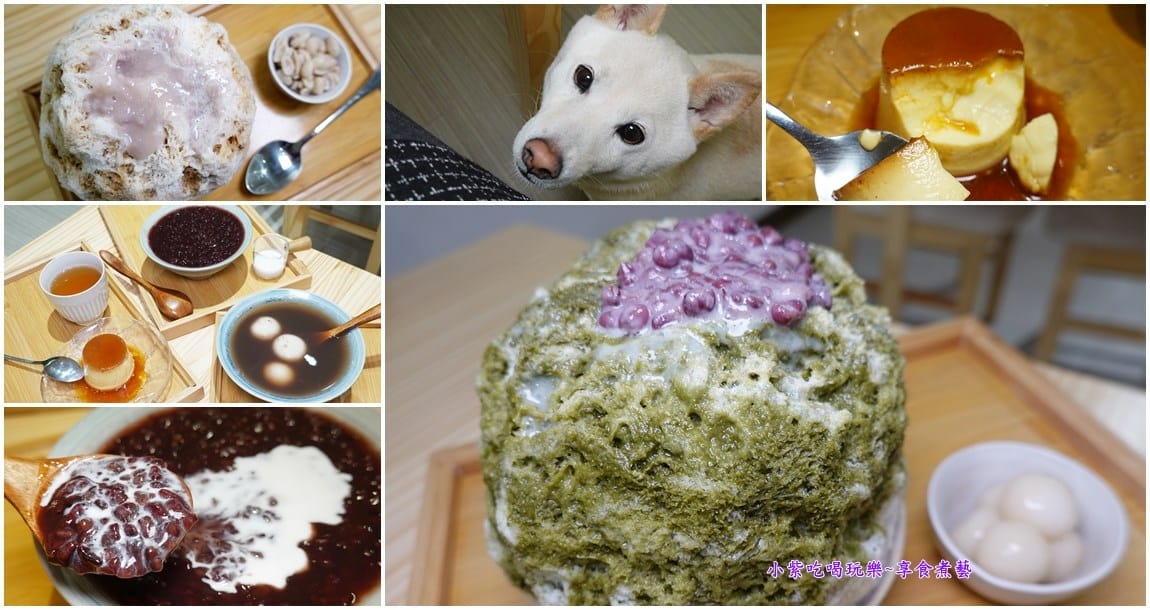 八德-果匠冰品熱甜湯 首圖.jpg 八德-果匠冰品熱甜湯 首圖.jpg