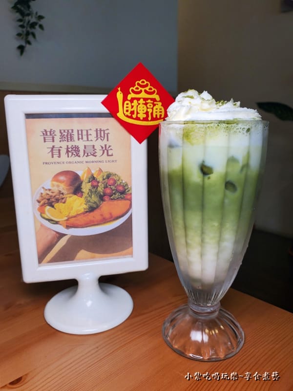 抹茶拿鐵-文創咖美食館 (2).jpg
