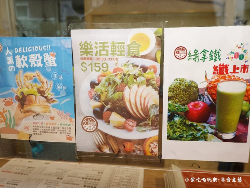 早午餐-文創咖美食館.jpg