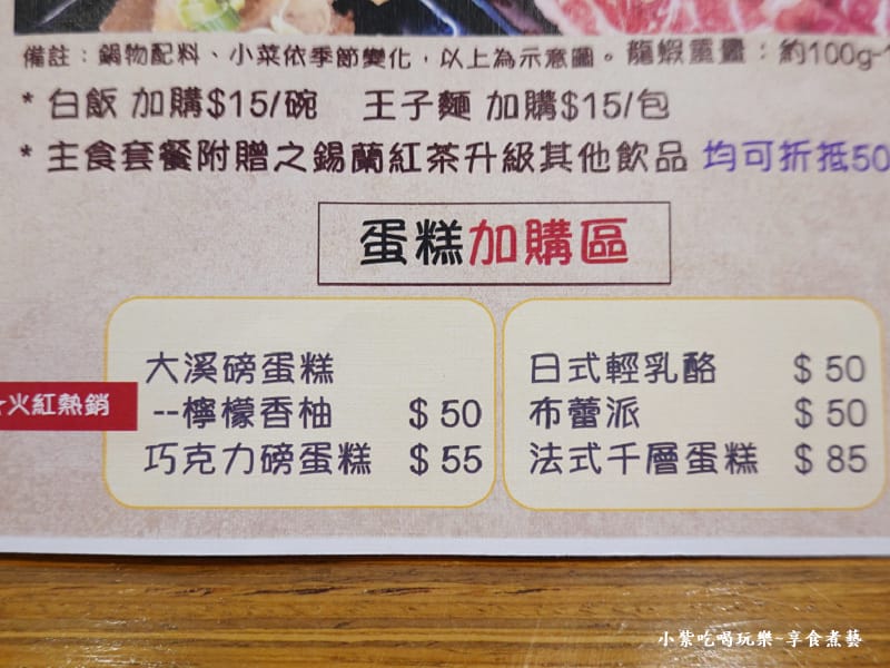 蛋糕MENU-文創咖美食館.jpg