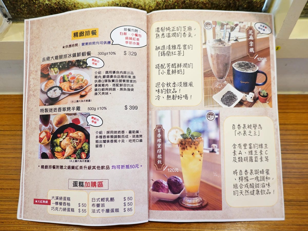 精緻排餐、招牌飲品MENU-文創咖美食館.JPG