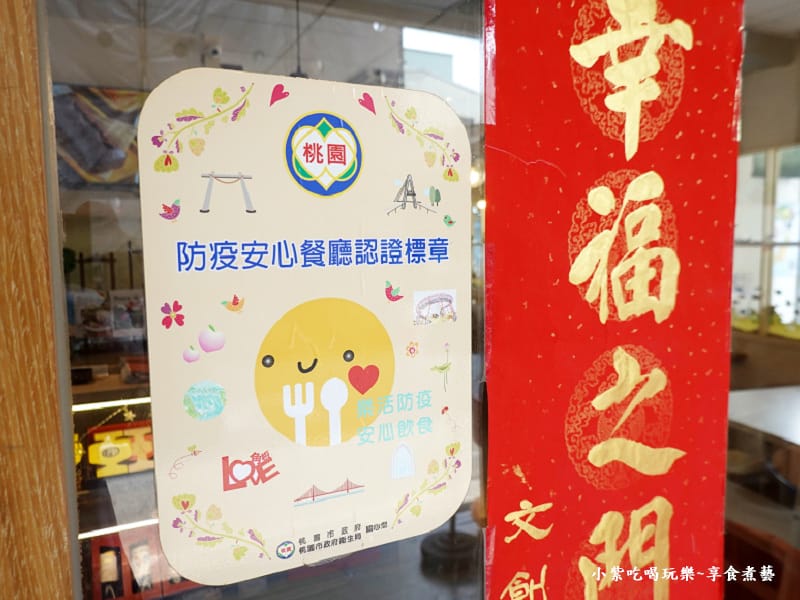 防疫安心餐廳-文創咖美食館.jpg