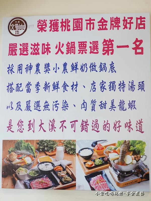 桃園金牌好店火鍋第一名-文創咖美食館.jpg