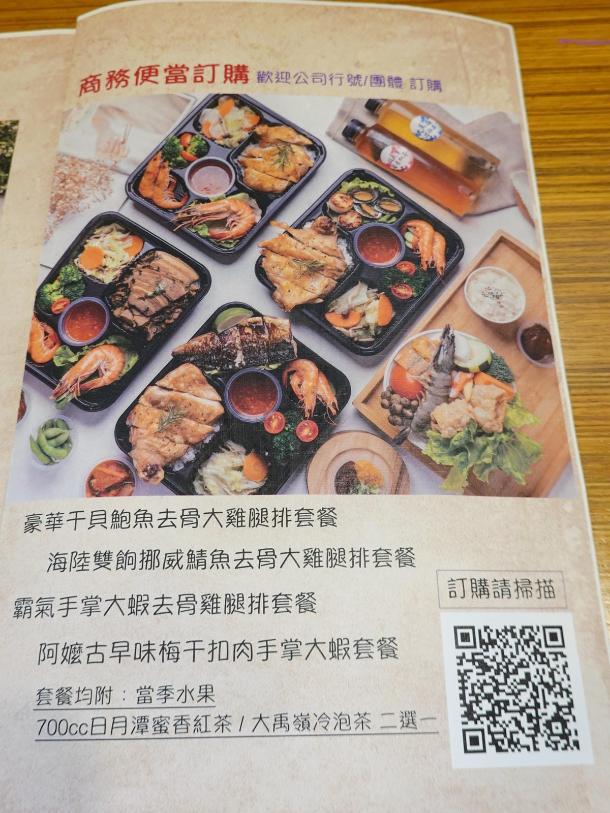 預訂便當MENU-文創咖美食館.JPG