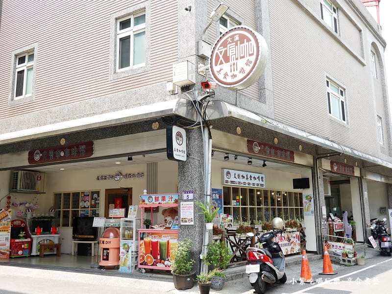 大溪-文創咖美食館外觀.jpg