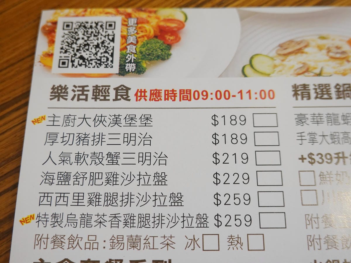 早午餐輕食MENU-文創咖美食館.JPG