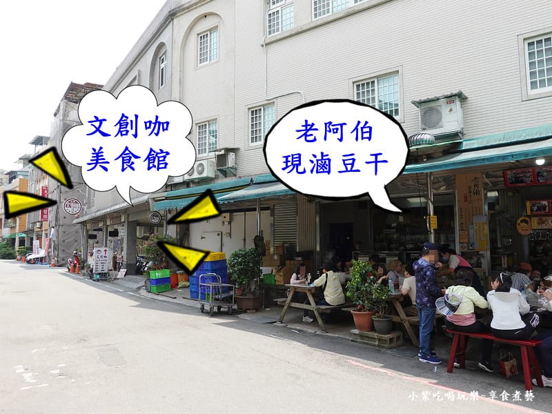 文創咖美食館-老阿伯隔壁.jpg