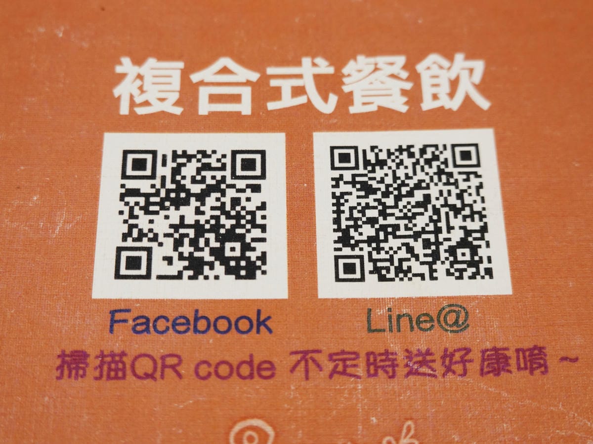 文創咖美食館-掃碼查看最新訊息.JPG