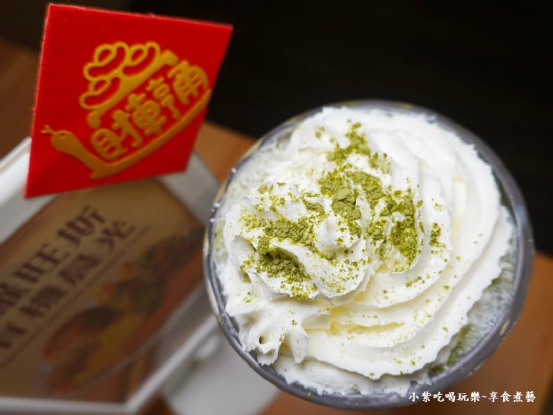 抹茶拿鐵-文創咖美食館 (1).jpg