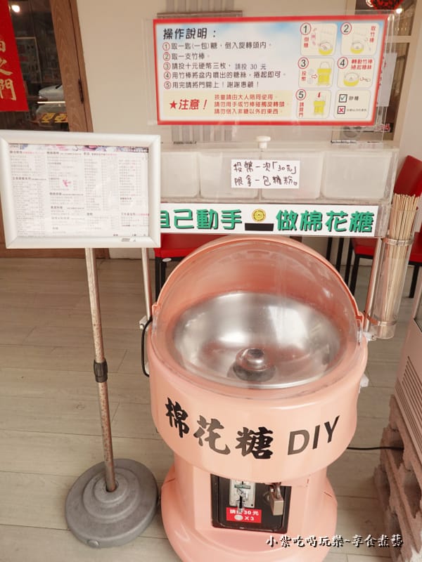 棉花糖DIY機-文創咖美食館.jpg