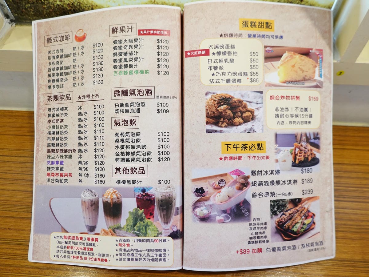 飲品蛋糕炸物下午茶MENU-文創咖美食館.JPG