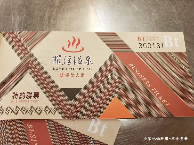 三姐妹小吃店用餐買羅浮溫泉門票優惠價1.jpg 三姐妹小吃店用餐買羅浮溫泉門票優惠價1.jpg