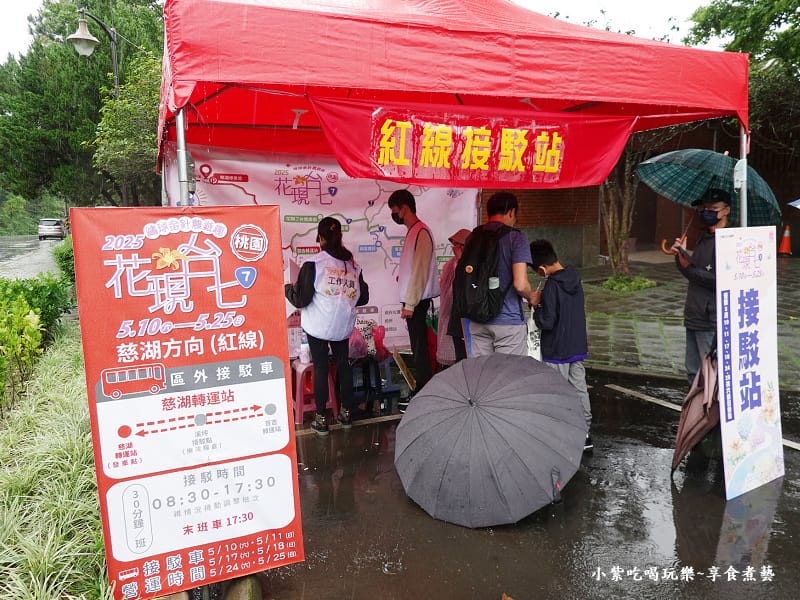 2025紅線-慈湖接駁站 (1).jpg 2025紅線-慈湖接駁站 (1).jpg