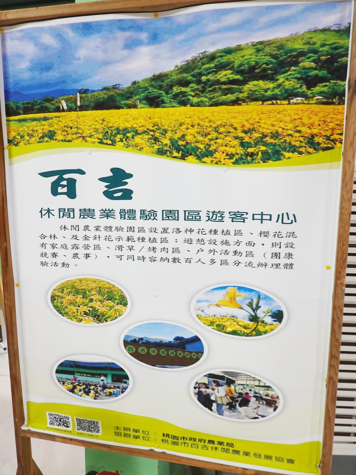 大溪-百吉休閒農業體驗園區遊客中心 (4).JPG 大溪-百吉休閒農業體驗園區遊客中心 (4).JPG
