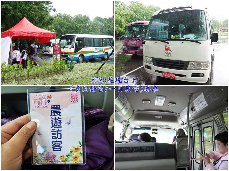 2025花現七-多肉好苔一日農遊專車.jpg 2025花現七-多肉好苔一日農遊專車.jpg