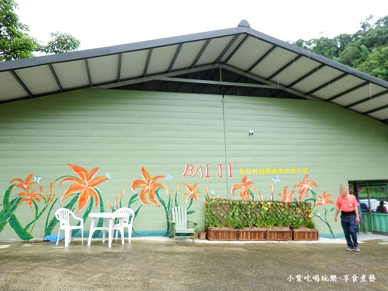 大溪-百吉休閒農業體驗園區遊客中心 (5).jpg 大溪-百吉休閒農業體驗園區遊客中心 (5).jpg
