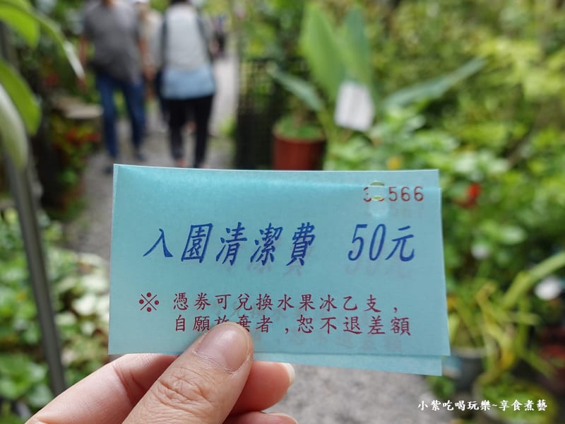 入園費用50元-送1支冰棒.jpg