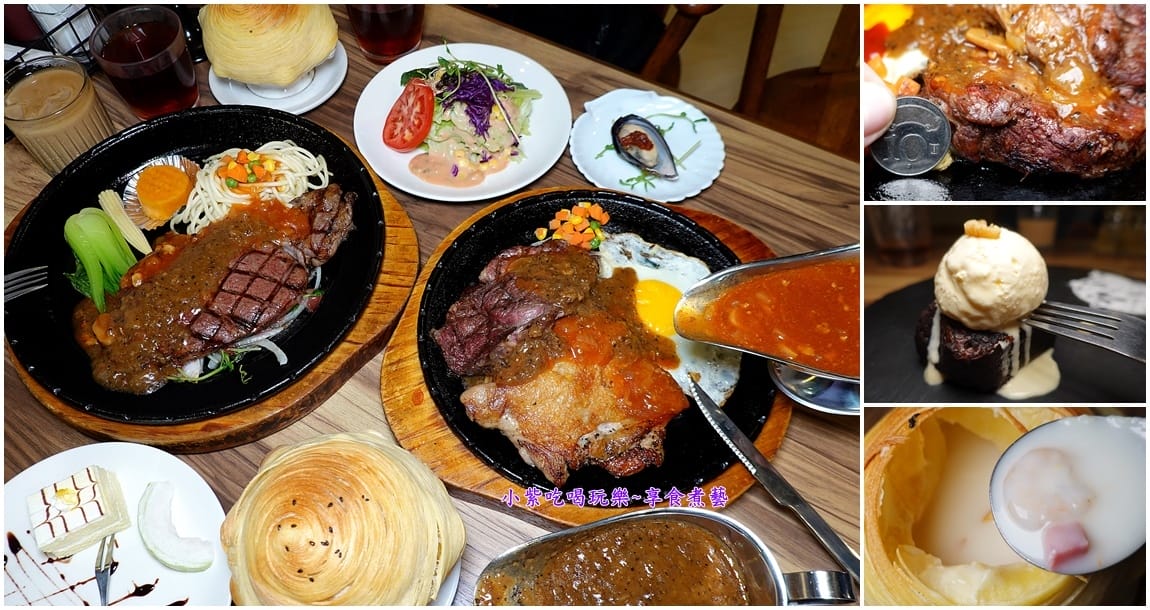 冬山-侏儸紀牛排館首圖.jpg