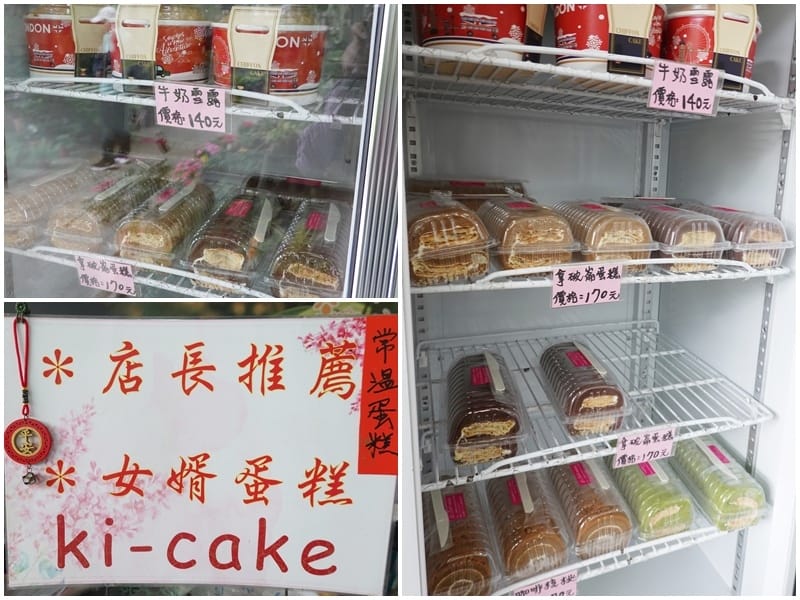 女婿蛋糕-金雙甡花卉農場.jpg