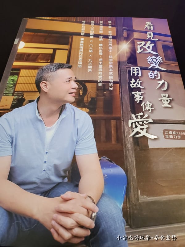 看見改變的力量用故事傳愛-江睿紘.jpg