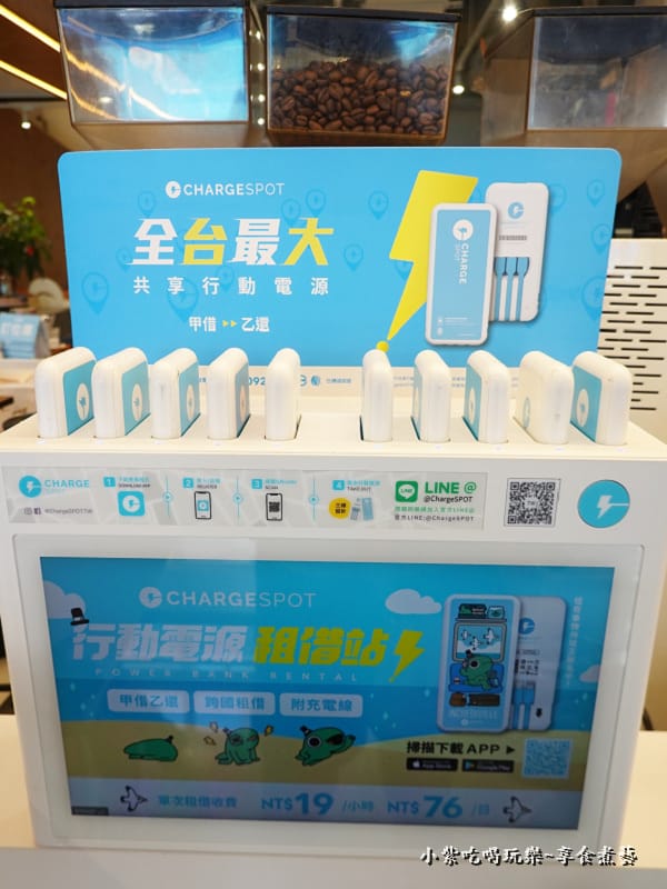 共享行動電源租借站-2025成真咖啡桃園中正店.jpg 共享行動電源租借站-2025成真咖啡桃園中正店.jpg