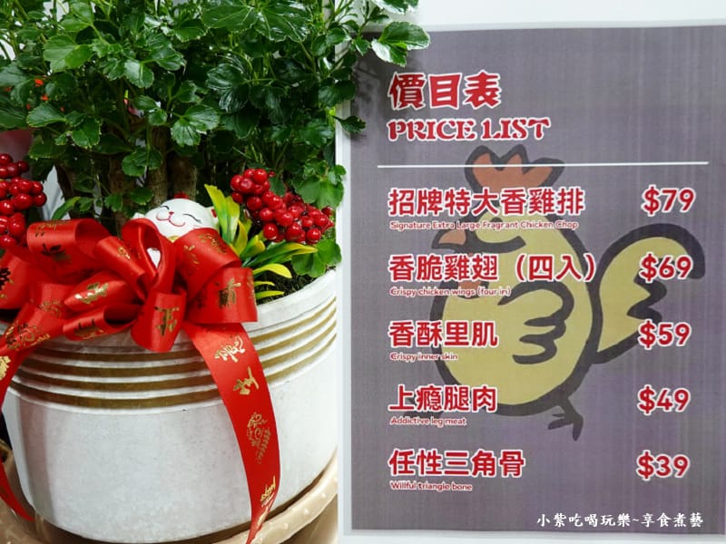 脆香香雞排專賣中壢旗艦店-MENU.jpg 脆香香雞排專賣中壢旗艦店-MENU.jpg