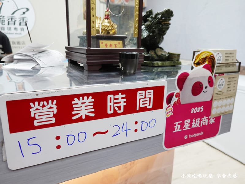 脆香香雞排專賣中壢旗艦店營業時間.jpg 脆香香雞排專賣中壢旗艦店營業時間.jpg