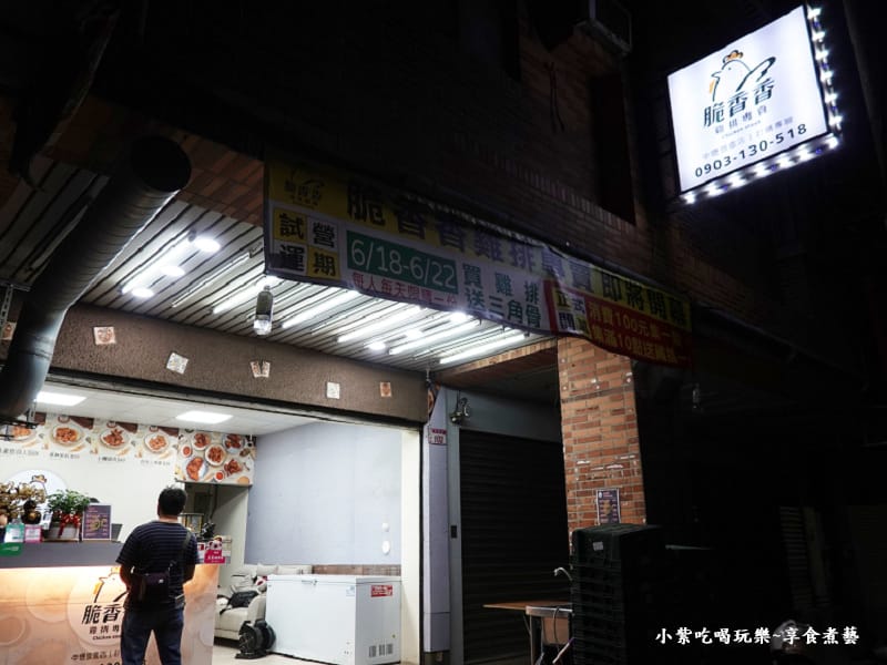 脆香香雞排專賣中壢旗艦店-店外觀 (1).jpg 脆香香雞排專賣中壢旗艦店-店外觀 (1).jpg