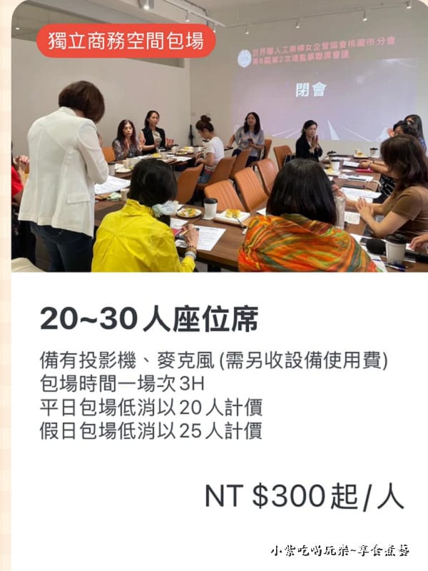 2樓20-30人包場方案-2025成真咖啡桃園中正店.jpg 2樓20-30人包場方案-2025成真咖啡桃園中正店.jpg