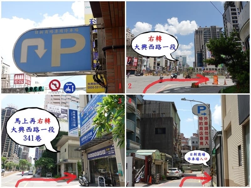 大興西路一段341巷-日新商場停車場 (1).jpg 大興西路一段341巷-日新商場停車場 (1).jpg