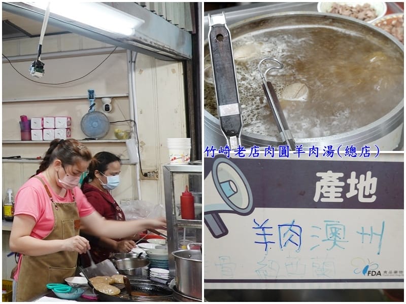 高湯現燙羊肉片-竹崎老店肉圓羊肉湯總店.jpg 高湯現燙羊肉片-竹崎老店肉圓羊肉湯總店.jpg