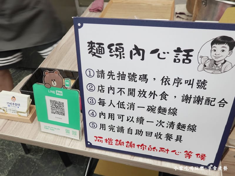 桃園-阿榿卷麵線點餐方式.jpg 桃園-阿榿卷麵線點餐方式.jpg