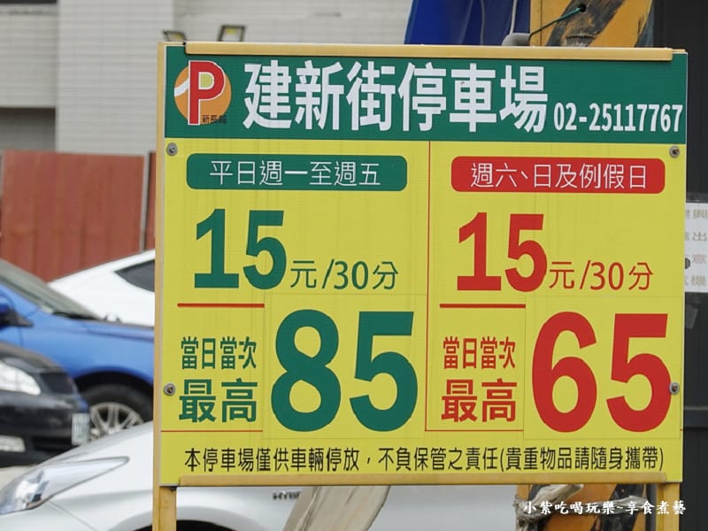 建新收費停車場-阿榿卷麵線 (1).jpg 建新收費停車場-阿榿卷麵線 (1).jpg