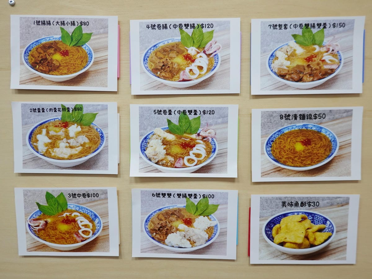 桃園-阿榿卷麵線MENU (2).JPG 桃園-阿榿卷麵線MENU (2).JPG