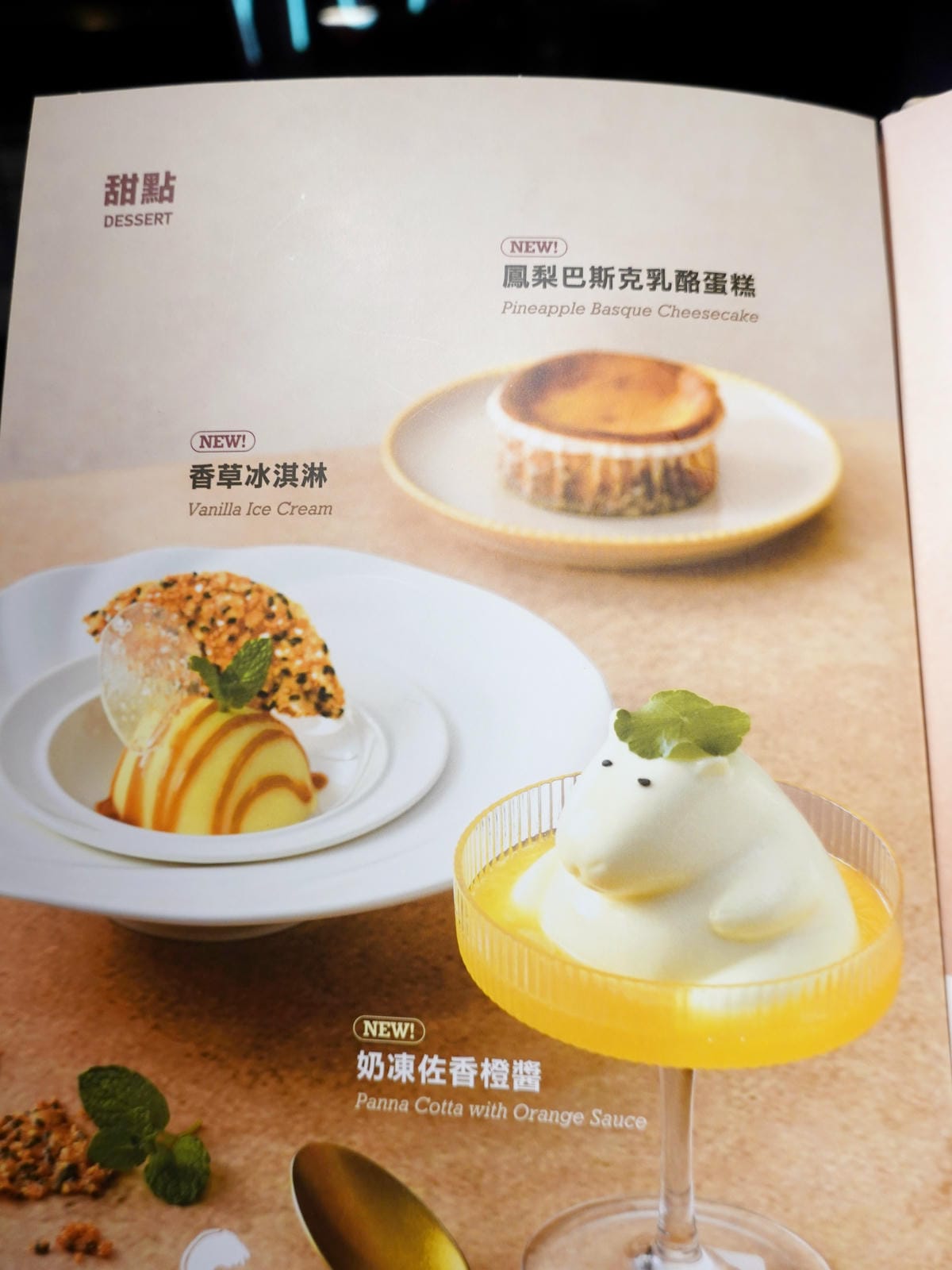 甜點菜單-2025西堤牛排桃園南華店.JPG