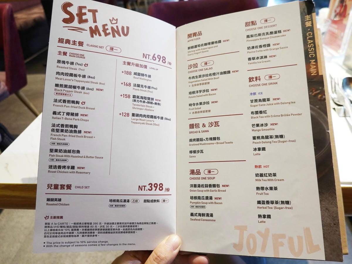 2025西堤牛排桃園南華店-6月MENU.JPG