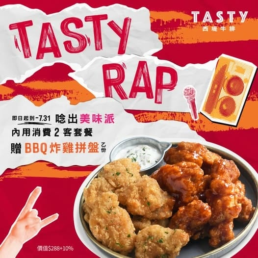 731止2客套餐加送-西堤牛排桃園南華店.jpg