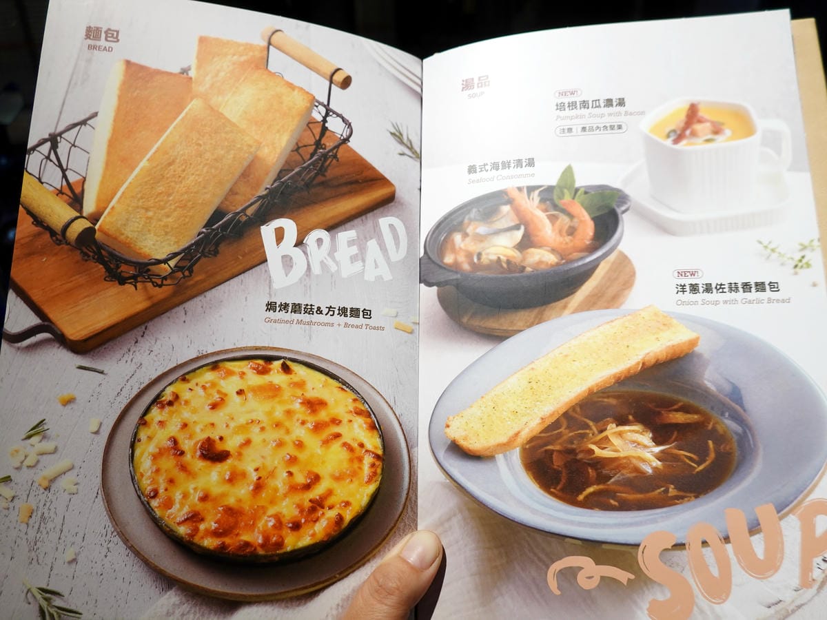 麵包湯品菜單-2025西堤牛排桃園南華店.JPG