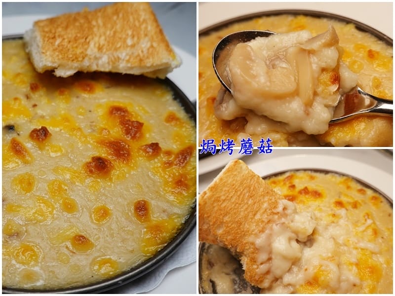 焗烤蘑菇-2025西堤牛排桃園南華店 (1).jpg