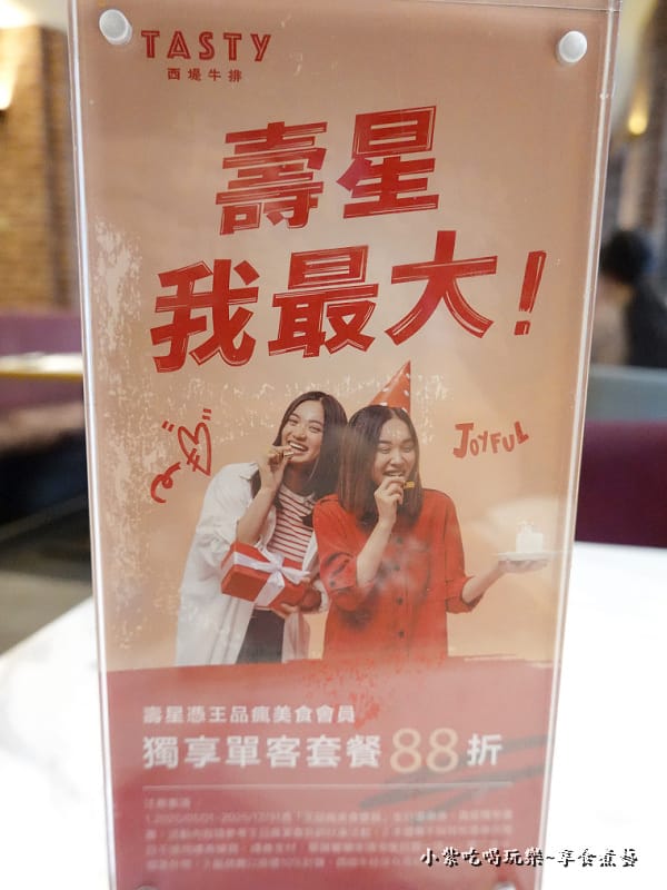 2025西堤牛排桃園南華店-生日88折.jpg