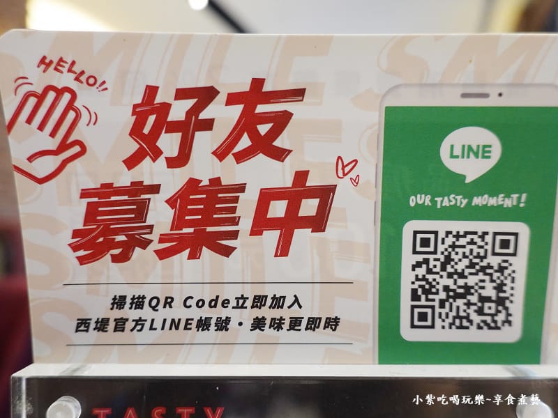 2025西堤牛排桃園南華店-官方line.jpg