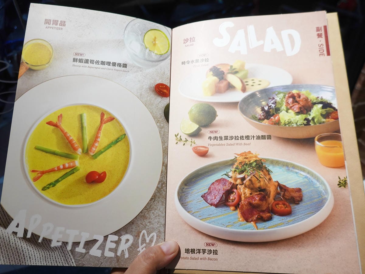 開胃菜、沙拉菜單-2025西堤牛排桃園南華店.JPG