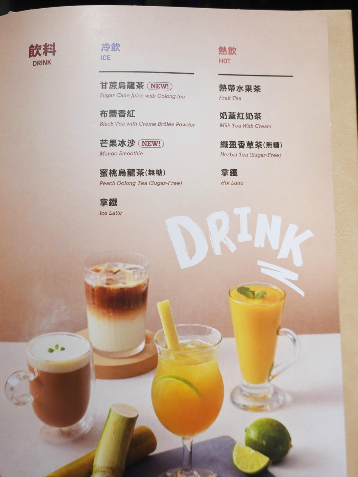 飲料菜單-2025西堤牛排桃園南華店.JPG
