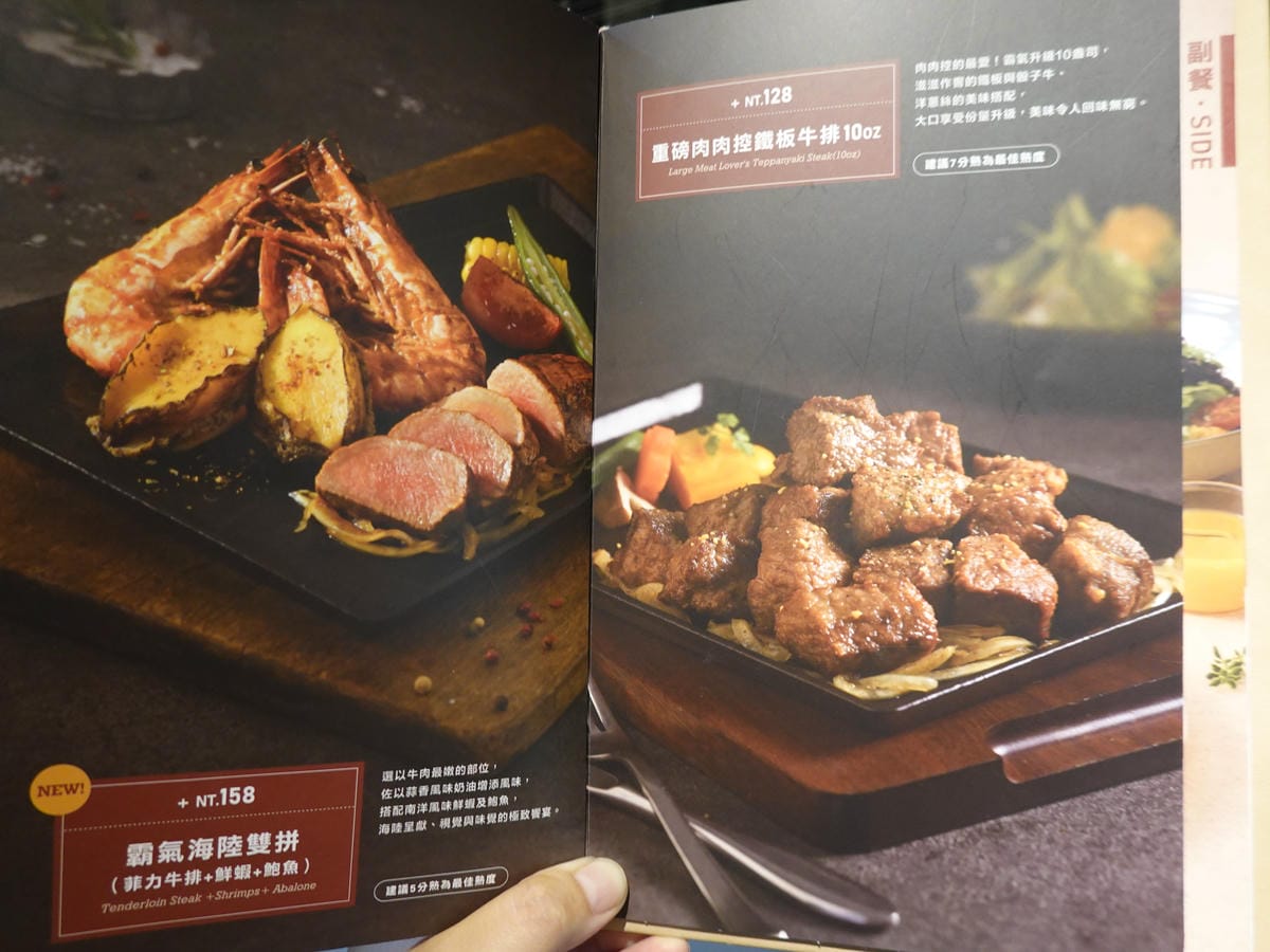 加價升級主食menu-2025西堤牛排桃園南華店 (1).JPG