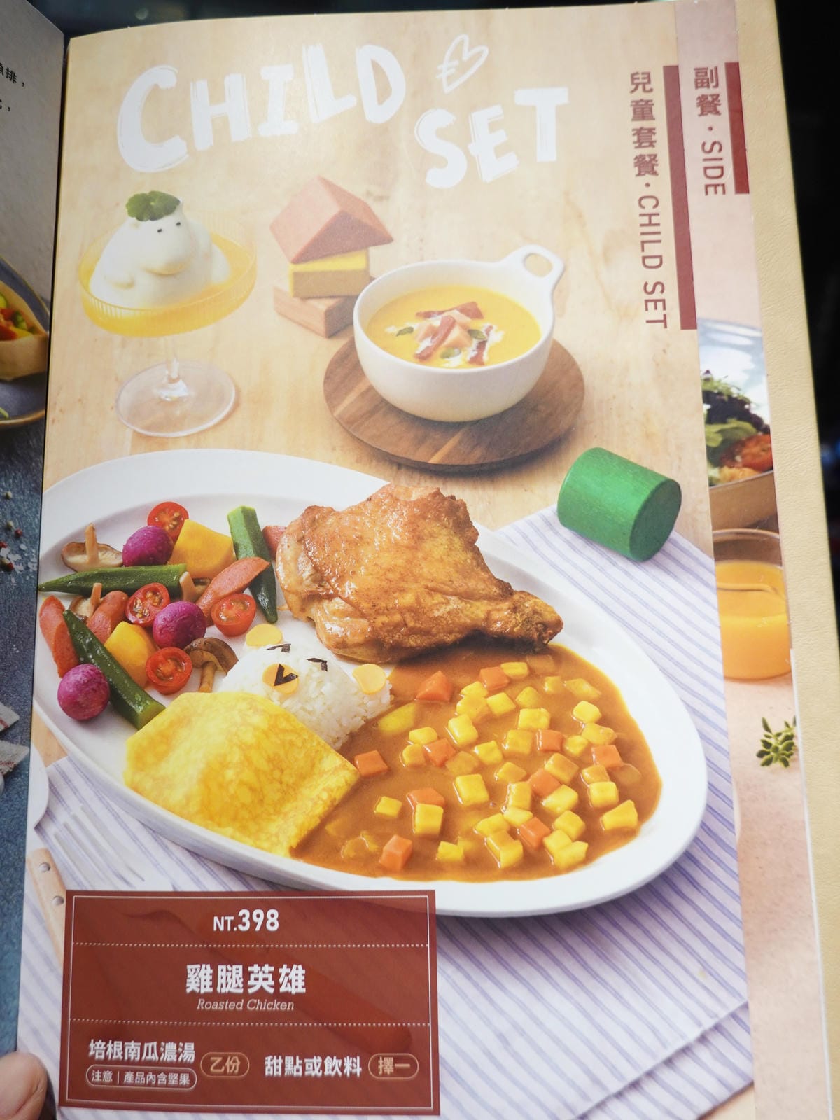 兒童套餐menu-2025西堤牛排桃園南華店.JPG