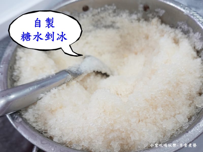 自製糖水剉冰-南方澳廟口豆花英.jpg