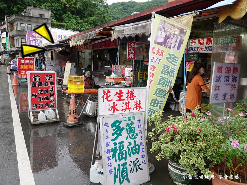 南方澳多福順蔥油派1.jpg