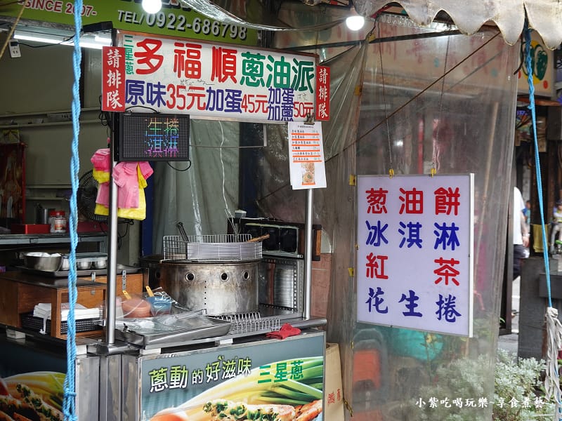 南方澳多福順蔥油餅2.jpg