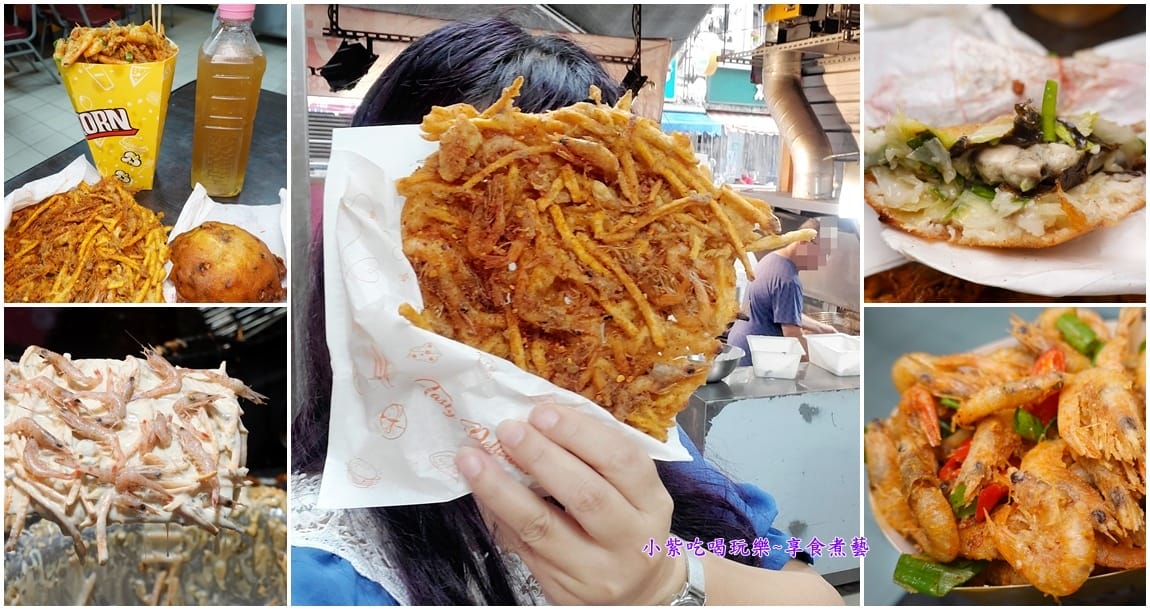 南方澳最大的蝦餅-首圖.jpg
