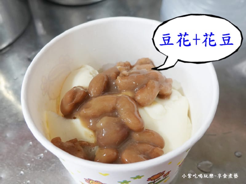 花豆豆花-南方澳廟口豆花英.jpg
